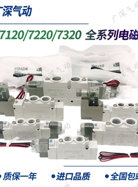 SMC型电磁阀SY7120/7220/7320-/5LZD/6/4/LD/LZ/LZE/G/GD-02-C8