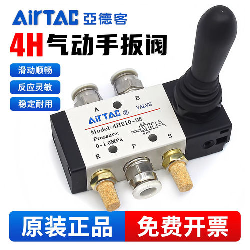 亚德客气动手动手扳阀4H210-08换向阀4HA230C控制气阀开关机械阀