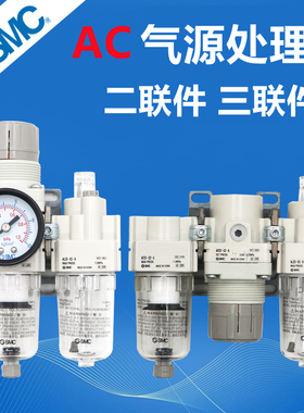 SMC气源过滤处理器AC20-02-A/30-30G-A/40-04-B两联件AC20A-02G-A