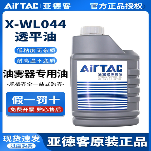 亚德客油雾器专用油雾化油油水分离器气动气缸润滑油透平一号油