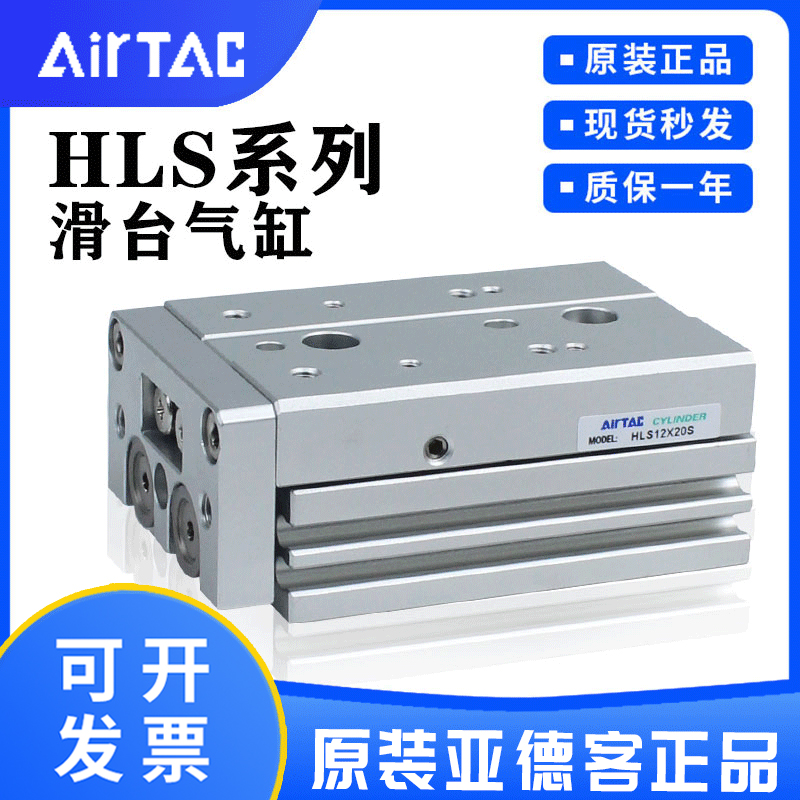 亚德客滑台气缸HLS6/8/12X10X20X30X40X50X75X100SA-AS-AF-BF-BS