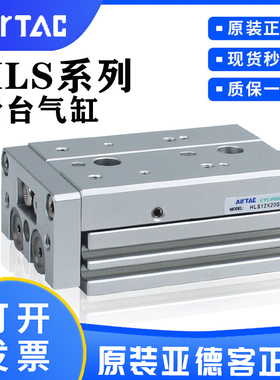 亚德客滑台气缸HLS6/8/12X10X20X30X40X50X75X100SA-AS-AF-BF-BS