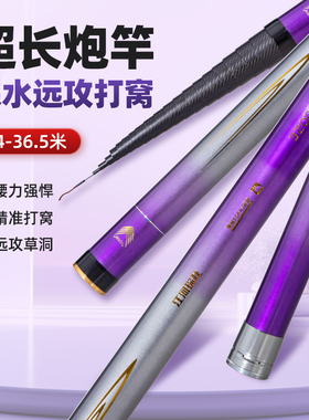 博菲特 新款紫色江河探秘 紫江河 24米-36.5米炮竿  紫江河炮竿