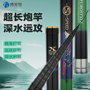 博菲特 32米轻硬钓鱼竿长竿炮竿 裁决25