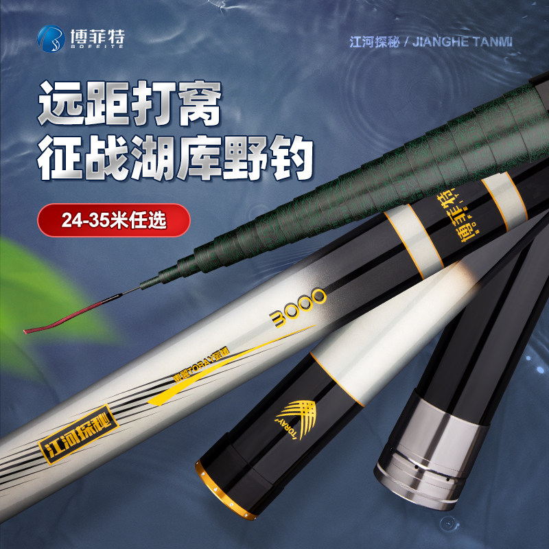 博菲特新款银色系江河探秘24米-35米炮竿钓竿鱼竿35米炮竿,户外/登山/野营/旅行用品,溪流竿,淘宝优惠券,粉丝福利购,淘宝优惠卷