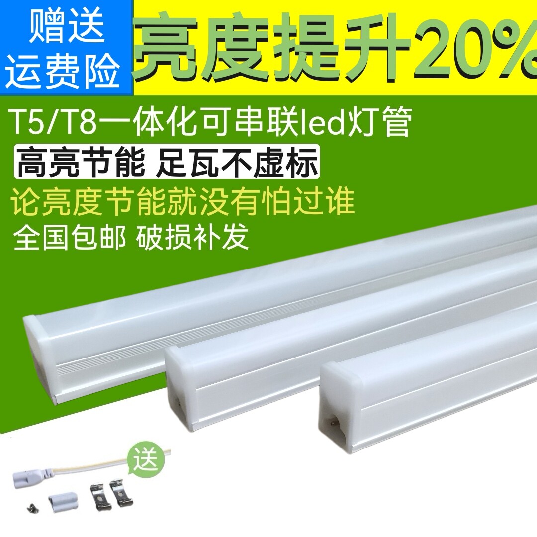 светодиодная трубка integrated T5 суперяркая люминесцентная лампа T8 long strip light bar бытовой полный комплект энергосберегающего кронштейна light tube 1,2 метра Изображение 1
