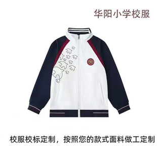 广州华阳奥体东小学校服夏装透气速干T恤冬季加绒套装可定制