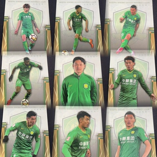 中赫 正版 2018北京国安 DAKA达咖 全套及单卡 足球球星卡