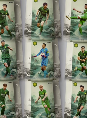 DAKA 2025 达咖 Top Audience 墨画耀安特卡 北京国安 足球球星卡