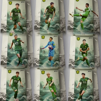 DAKA 2025 达咖 Top Audience 墨画耀安特卡 北京国安 足球球星卡