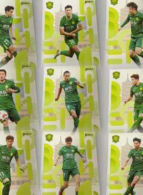 DAKA 2025 达咖 Top Audience 京城筑梦特卡 北京国安 足球球星卡