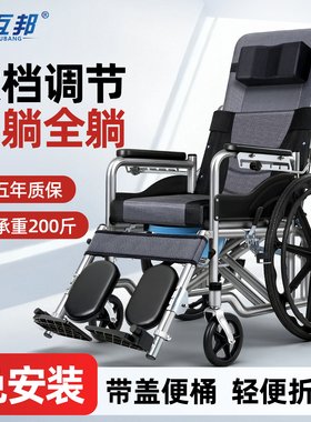 衡互邦全躺轻便多功能手推车轮椅