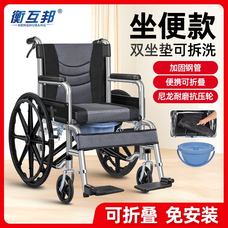 衡互邦小型轻便多功能手推车轮椅