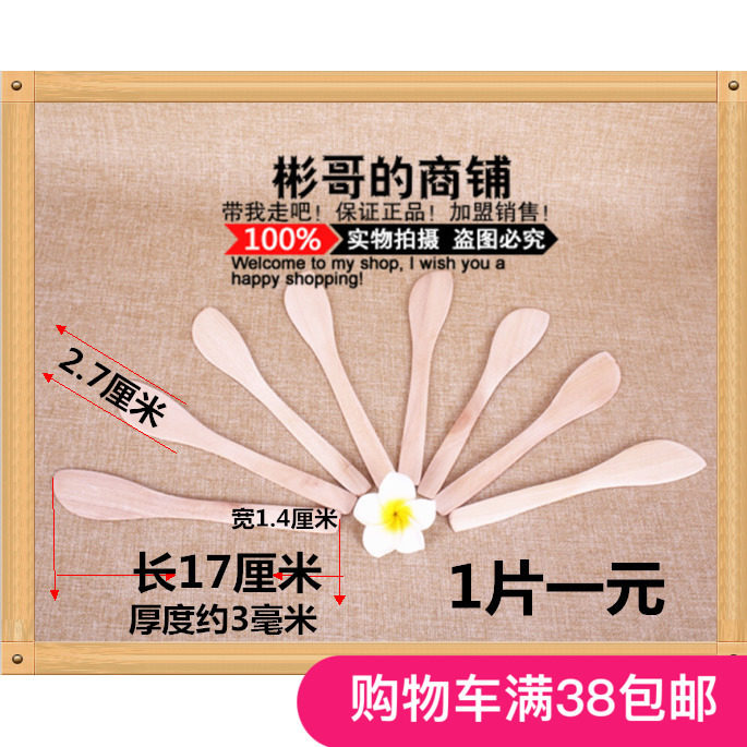 酸碱平DDS泥疗膏大号涂抹小木片   小木铲