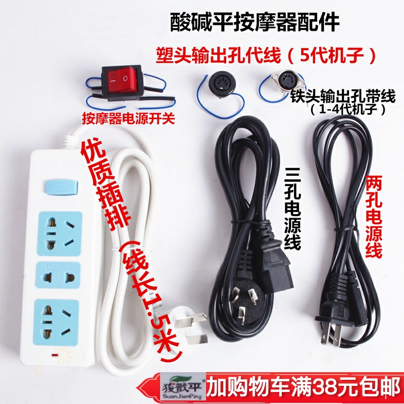 dds酸碱平配件狻戬平DDS美容养生按摩器配件dds按摩器仪器配件