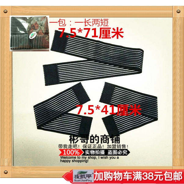 酸碱平DDS生物电美容养生按摩器 绑带/绷带/松紧带/固定带