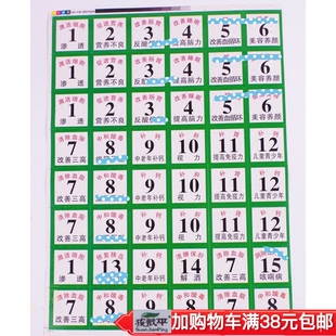 精油贴纸酸碱平DDS按摩器渗吸油\按摩膏\精油泥疗膏贴纸