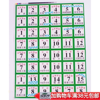 精油贴纸酸碱平DDS按摩器渗吸油\按摩膏\精油泥疗膏贴纸