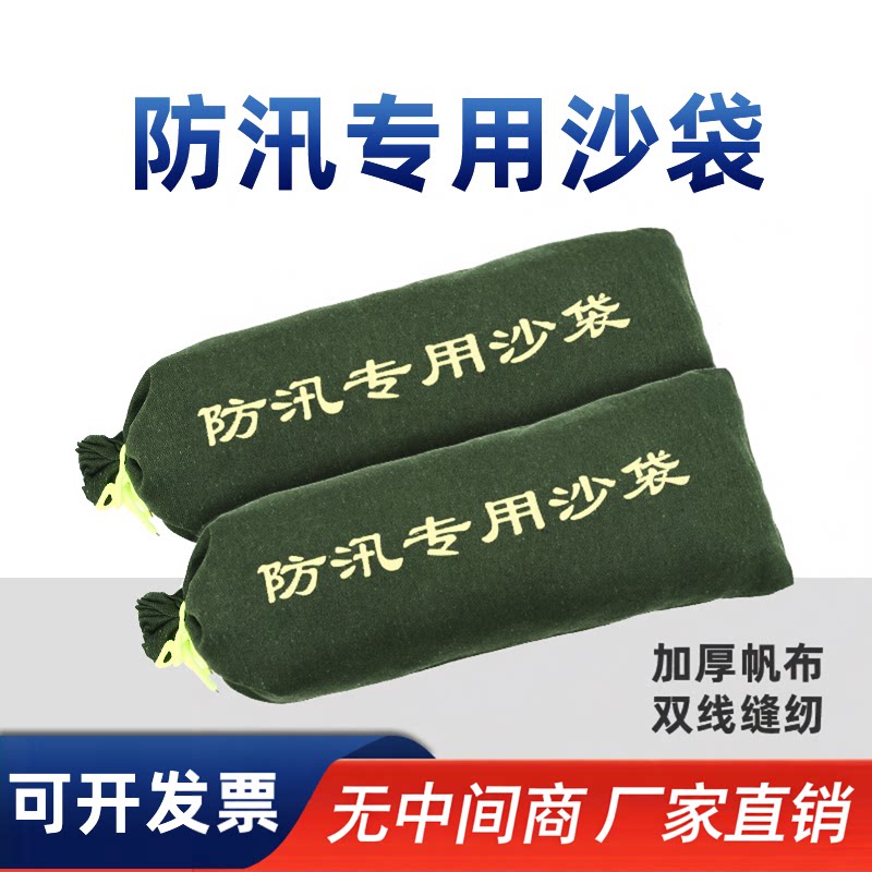 加厚防汛沙袋物业消防防洪沙袋工地小区车库挡水防涝沙袋厂家直销
