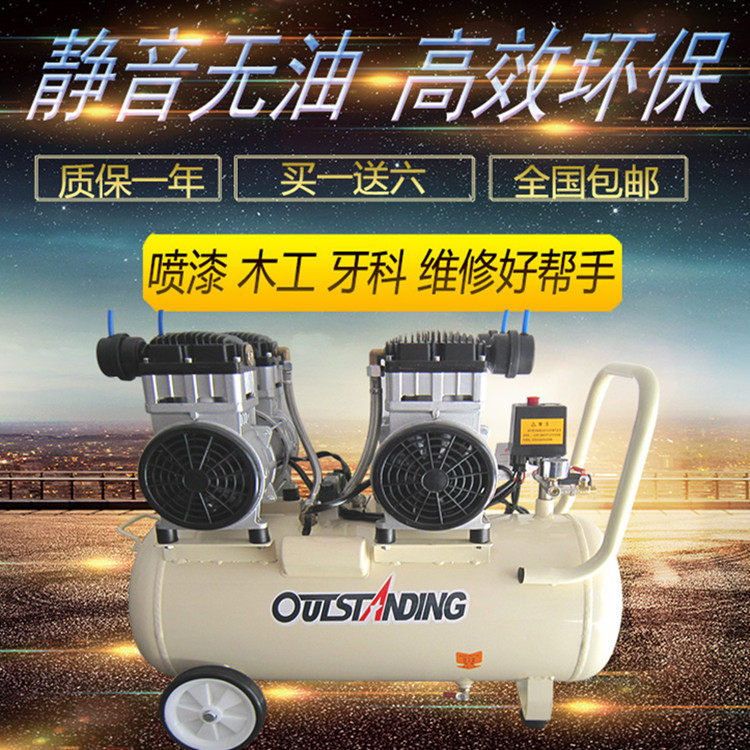 奥突斯空压机小型木工喷漆王工业静音无油高压机头配件空气压缩机