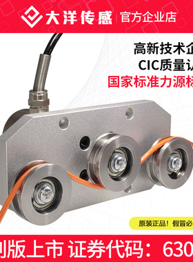 大洋滑轮纱线金属丝张力传感器