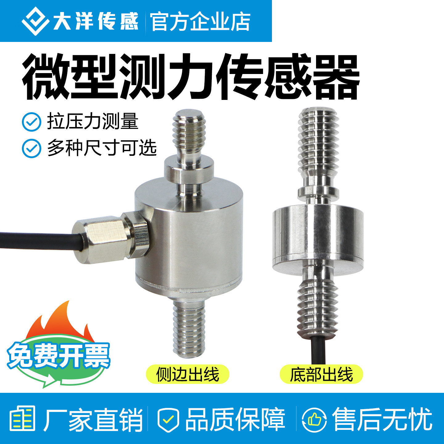 微型测力拉压力膜盒传感器小尺寸