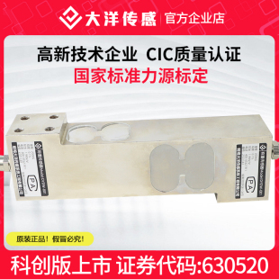 大洋二维力传感器多维力传感器悬臂梁称重测力传感器自动化DW001