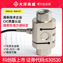 大洋大量程柱式 试验机拉力传感器 S型拉压力传感器 称重传感器