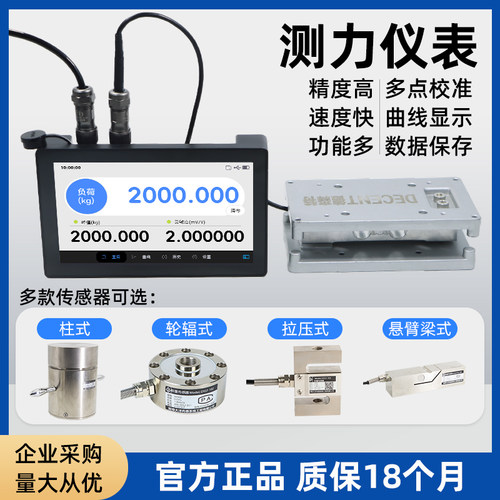 扭矩测力称重传感器仪表显示转速功率自动装配仪器数据保存DY052B