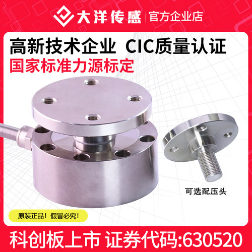 大洋轮辐式测力悬臂梁称重传感器
