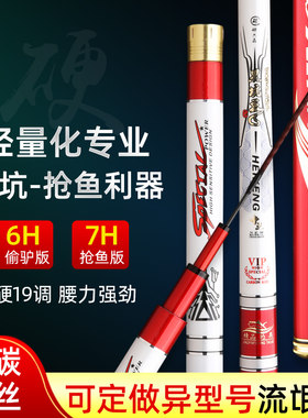 黑坑王流氓杆专为黑坑限杆设计