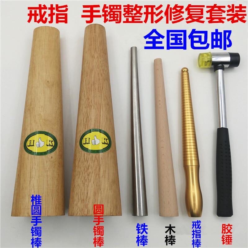 手镯戒指珠宝修复黄金矫正
