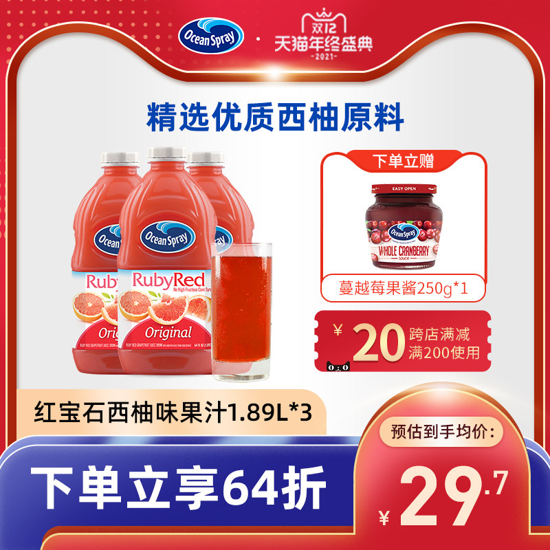 American imports OceanSpray Ocean Spray Cocktail Bartending Grapefruit fruit juice Drinks Big bottle 1.89L*3in the Coffee/Oatmeal/Chongyin , Beverages , Fruit drinks  category - from Buy2taobao.com to provide professional Taobao agent buy service