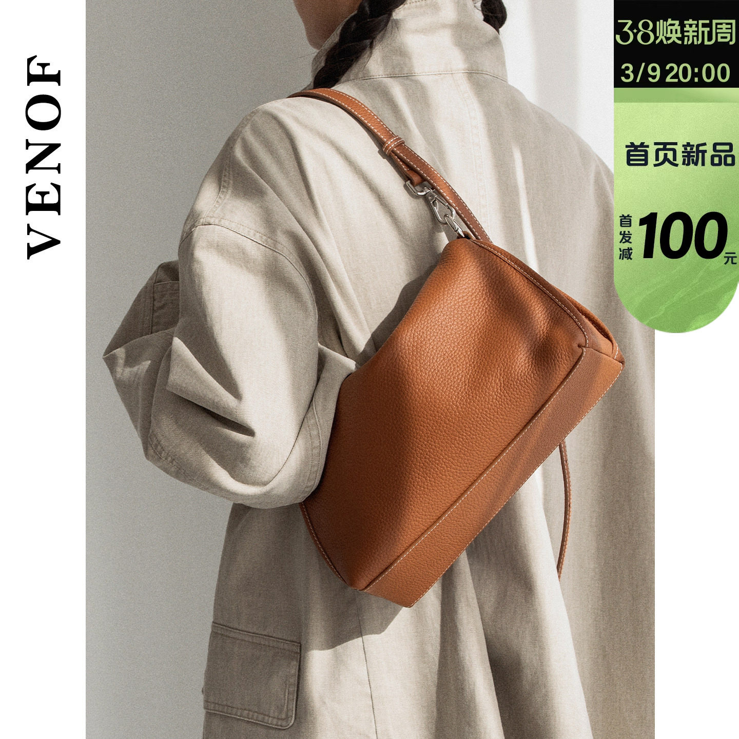 维洛芬 治愈岛 枕头包女斜挎头层真牛皮荔枝纹休闲手提单肩腋下包