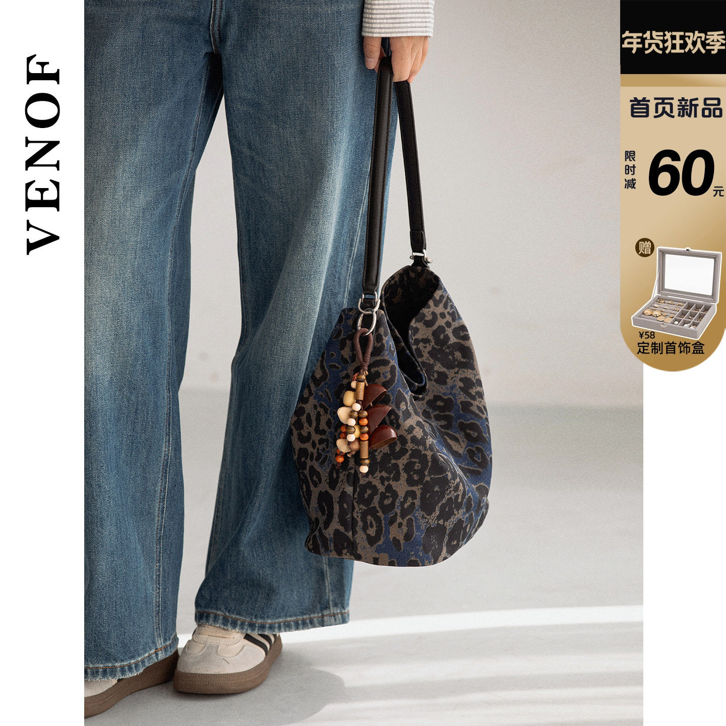 维洛芬 都市游猎 豹纹牛仔水桶包女斜挎高级感小众单肩托特帆布包,箱包皮具/热销女包/男包,水桶包,淘宝优惠券,粉丝福利购,淘宝优惠卷