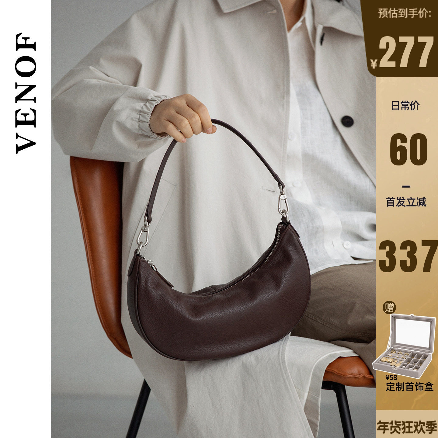 维洛芬 云月 腋下包女斜挎高级质感小众真羊皮单肩月亮月牙牛角包,箱包皮具/热销女包/男包,腋下包,淘宝优惠券,粉丝福利购,淘宝优惠卷