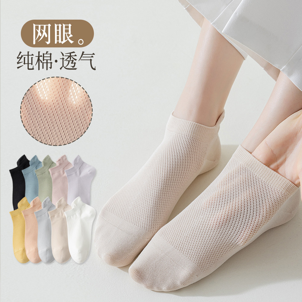 95%棉袜子女士纯棉短袜夏季薄款网眼透气吸汗防臭无骨白色低帮袜