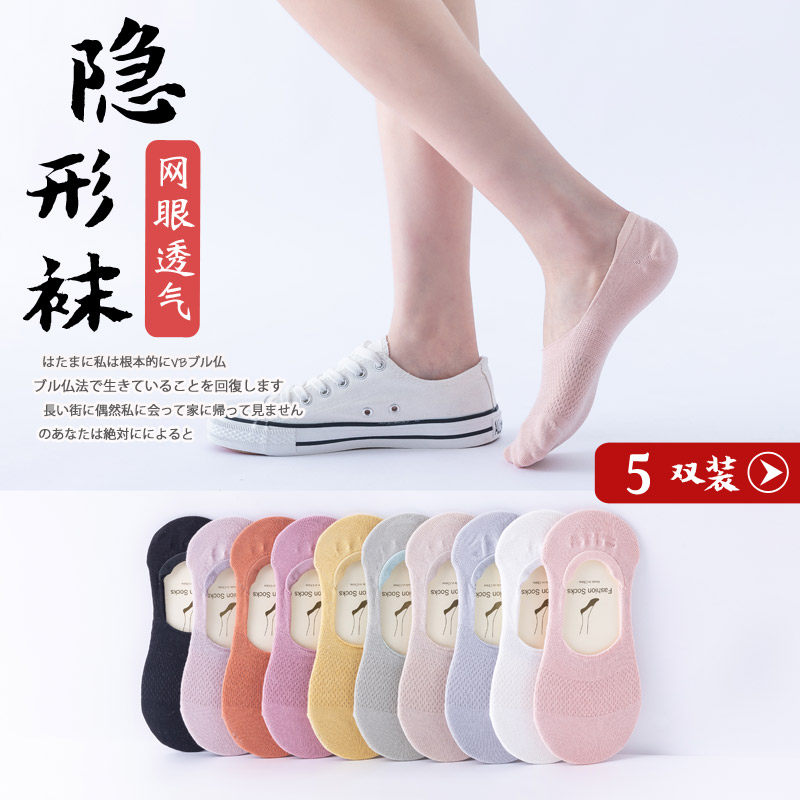 夏季薄款船袜女不掉跟防滑纯棉底袜子女短袜浅口ins潮隐形袜纯色