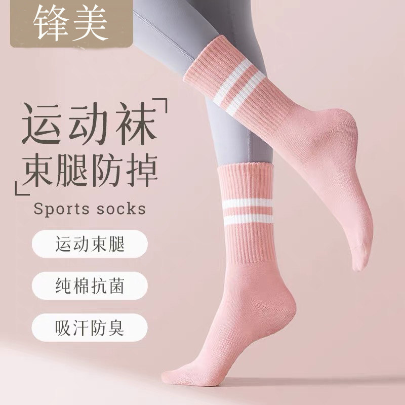95%棉袜子女士纯棉白色条纹中筒袜运动瑜伽袜芭比裤黑色学院长袜