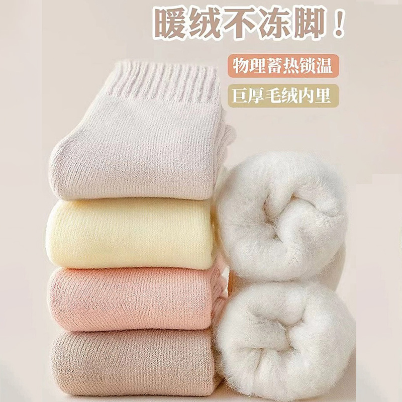 加绒加厚保暖睡眠月子袜