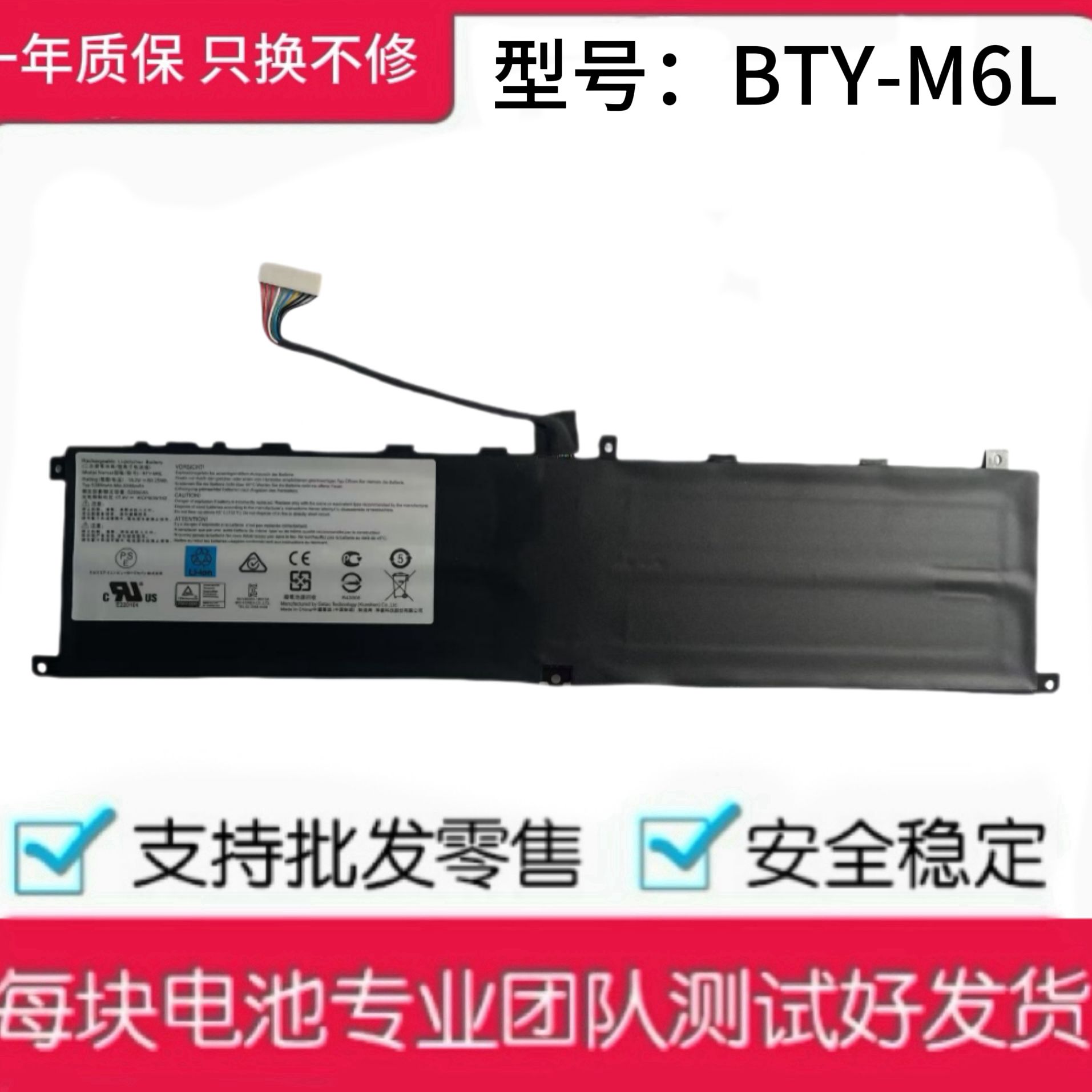 适用微星 BTY-M6L GS65 Stealth Thin 8RF GS65电池