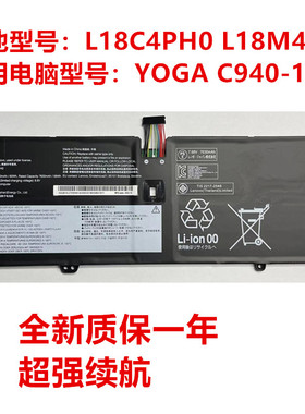 全新联想 YOGA C940-14IIL 81Q9 L18M4PH0 L18C4PH0 笔记本电池
