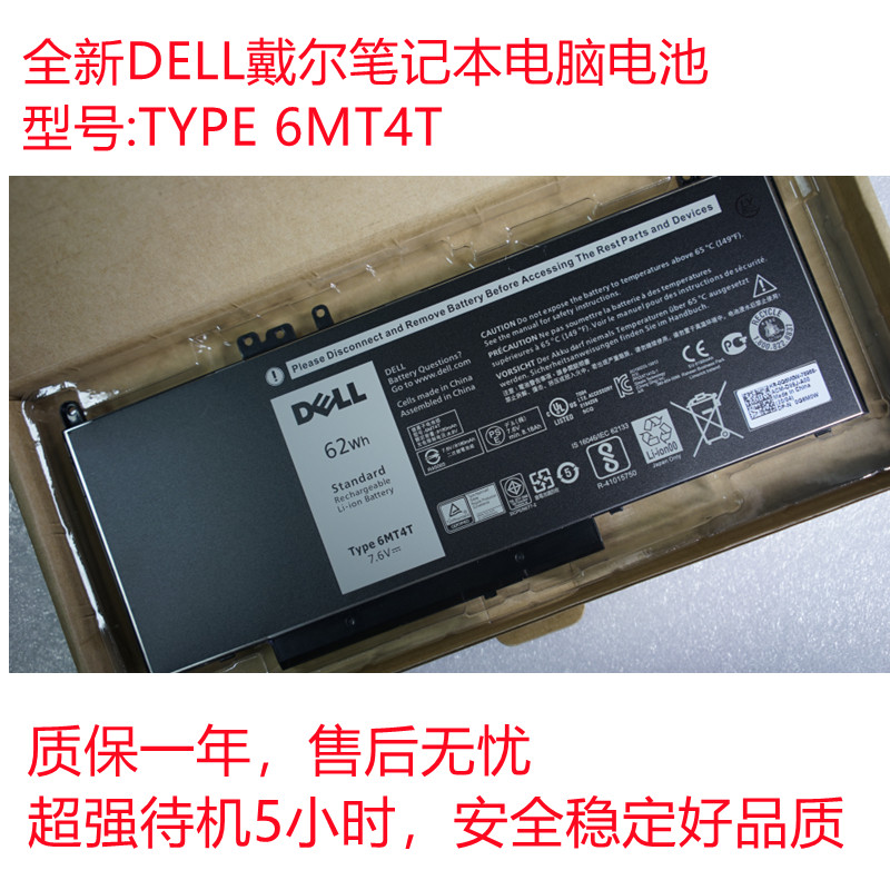 全新原装戴尔DELL p3510 6MT4T E5570 E5270 E5470 笔记本电池高性价比高么？