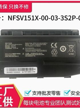 全新适用机械革命深海泰坦MR X6TI-M2电池 NFSV151X-00-03-3S2P-0