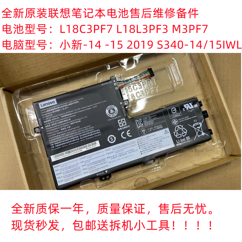 联想笔记本电池小新2019