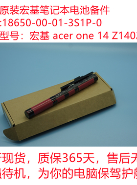 全新18650-00-01-3S1P-0 适用宏基 acer one 14 Z1402 笔记本电池