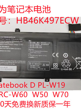 适用于华为Matebook D PL-W19 HB46K497ECW mrc-w50 W60 W70电池