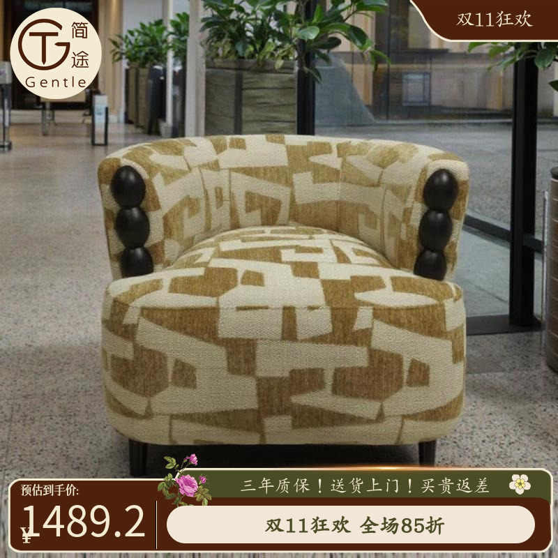 实木单人沙发椅布艺客厅卧室酒店会所酒吧咖啡厅意式复古休闲单椅