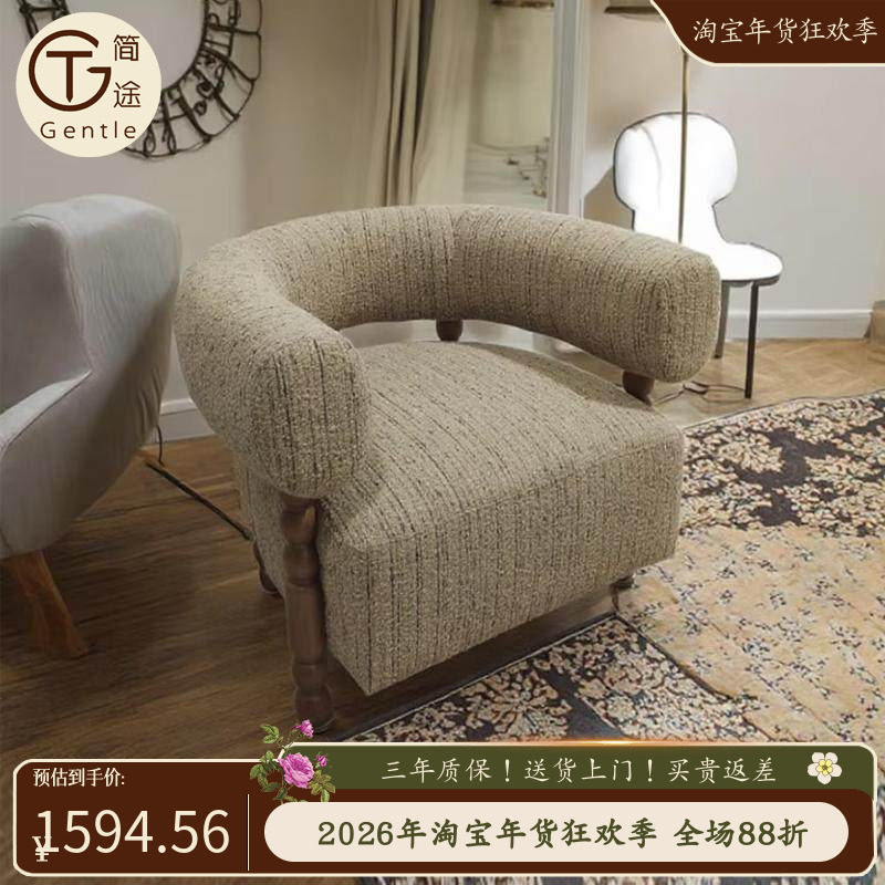 实木单人沙发椅布艺客厅卧室会所酒店吧咖啡厅胡桃色复古休闲单椅