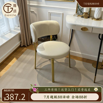 轻奢餐椅家用简约现代设计师款意式极简椅子酒店会所小户型梳妆椅